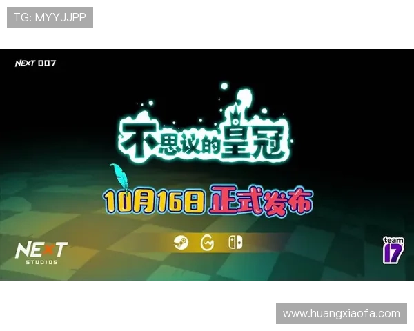 皇冠登录入口登录app下载，轻松掌握最新游戏资讯与优惠活动