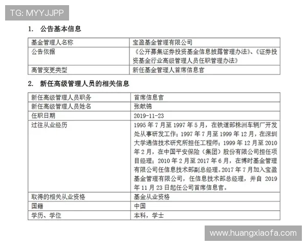 宝盈集团官网:掌握宝盈基金的产品介绍与投资理财指南 宝盈集团官网:掌握宝盈基金的产品介绍与投资理财指南