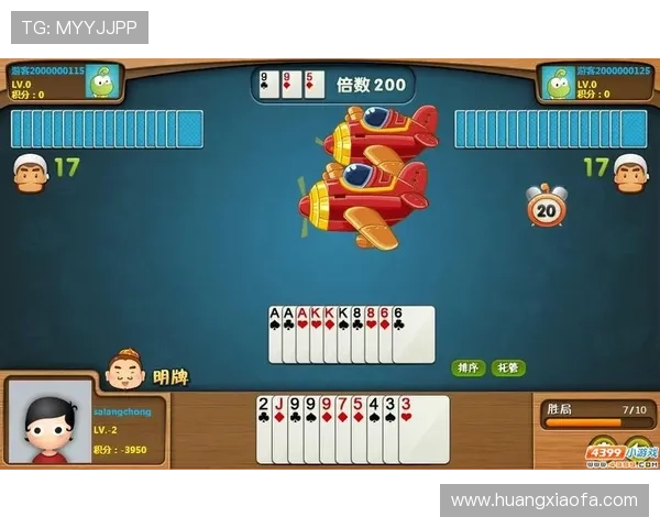 欢乐斗地主免费版提供详细的游戏攻略帮助新手快速入门