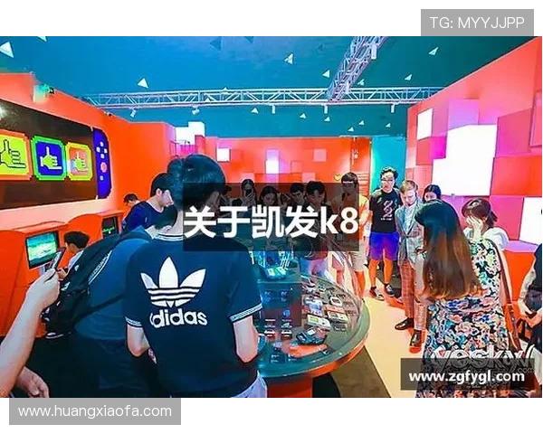 凯发K8.com VIP直营平台的最新活动和赛事信息一站式掌握 凯发K8.com VIP直营平台的最新活动和赛事信息一站式掌握