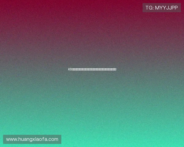 K8视讯网游为足球迷提供权威的世界杯赛程安排与比赛结果实时更新 K8视讯网游为足球迷提供权威的世界杯赛程安排与比赛结果实时更新