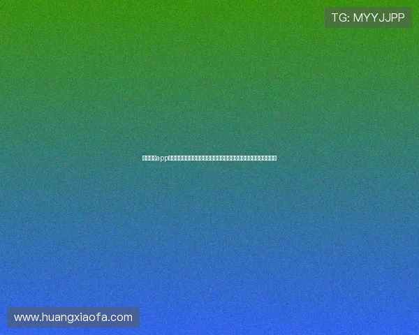 凯发注册app在线注册开启世界杯主题报道，第一时间掌握赛场最新动态与精彩瞬间