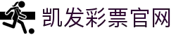 凯发彩票官网 - (中国)葫芦岛凯发彩票官网实业有限责任公司欢迎您